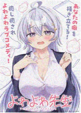 凌晨三点的收信人漫画封面