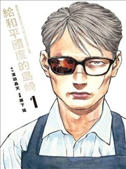 潮汐打烊之后漫画封面